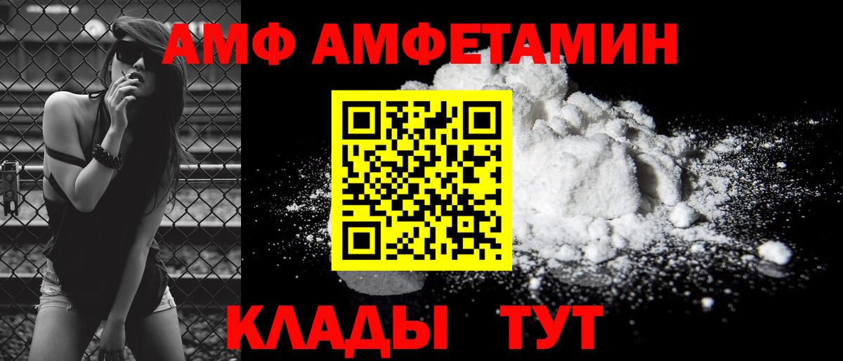 Amphetamine Розовый Королёв