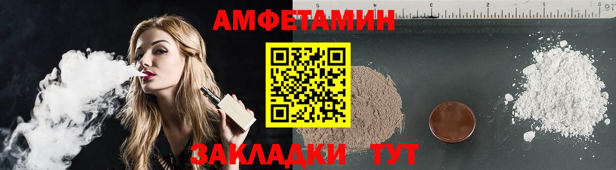АМФ  Amphetamine VHQ  АМФ  Вход с VPN  Королёв 