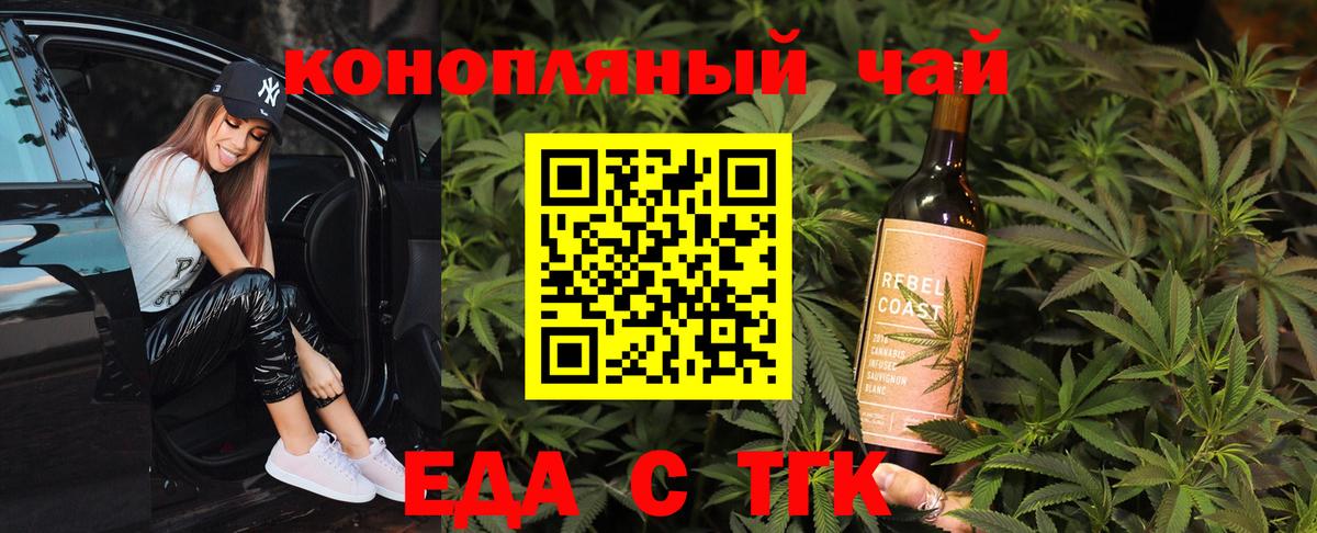Королёв  Canna-Cookies конопля  Вход с VPN 