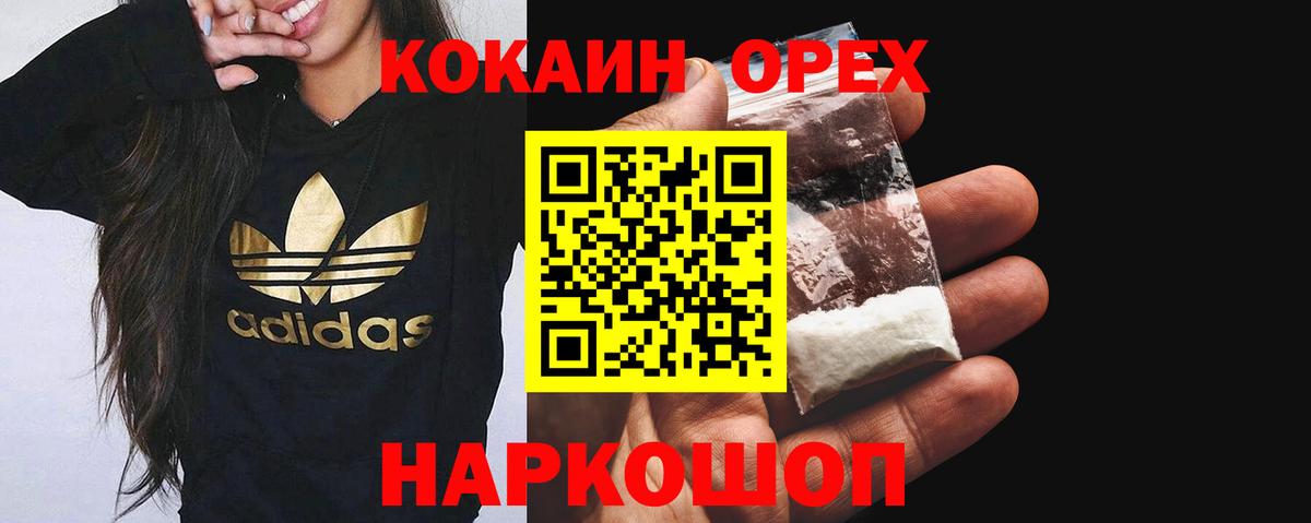 КОКАИН Эквадор Королёв