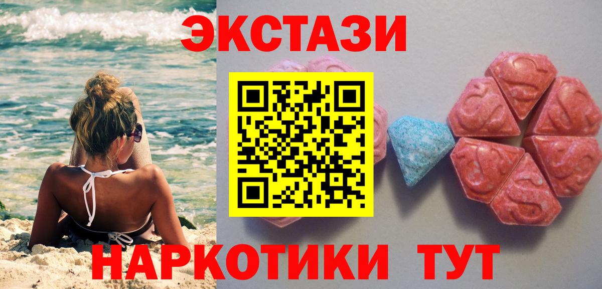 ЭКСТАЗИ 99% Королёв