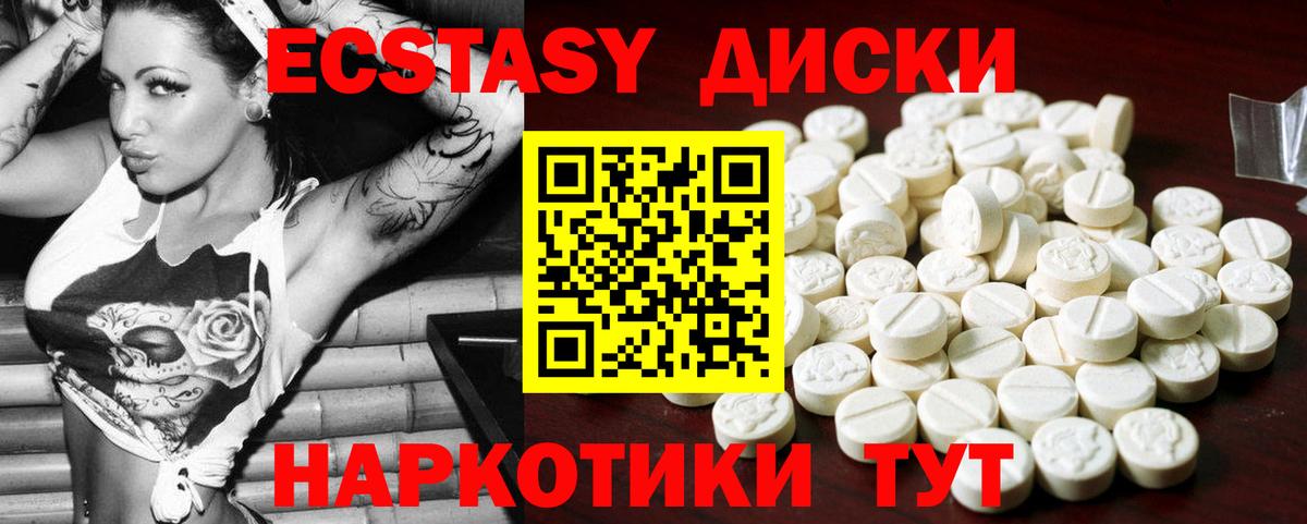 Ecstasy  Вход с VPN  продажа наркотиков  Ecstasy таблы  ссылка на мегу маркетплейс  Королёв 