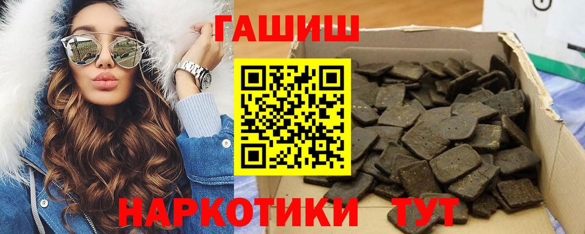 ГАШИШ Ice-O-Lator  ГАШИШ Изолятор  ГАШИШ  Вход с VPN  Королёв 