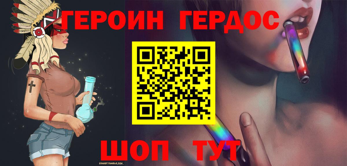 Героин афганец  Вход с VPN  Героин  Королёв 