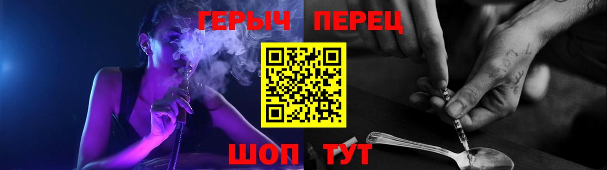ГЕРОИН гречка Королёв