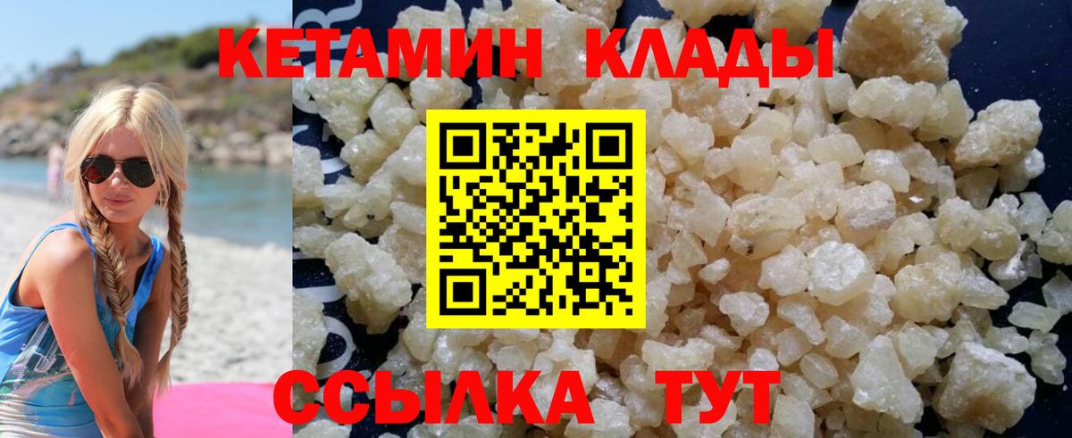 Королёв  Кетамин ketamine  Вход с VPN 
