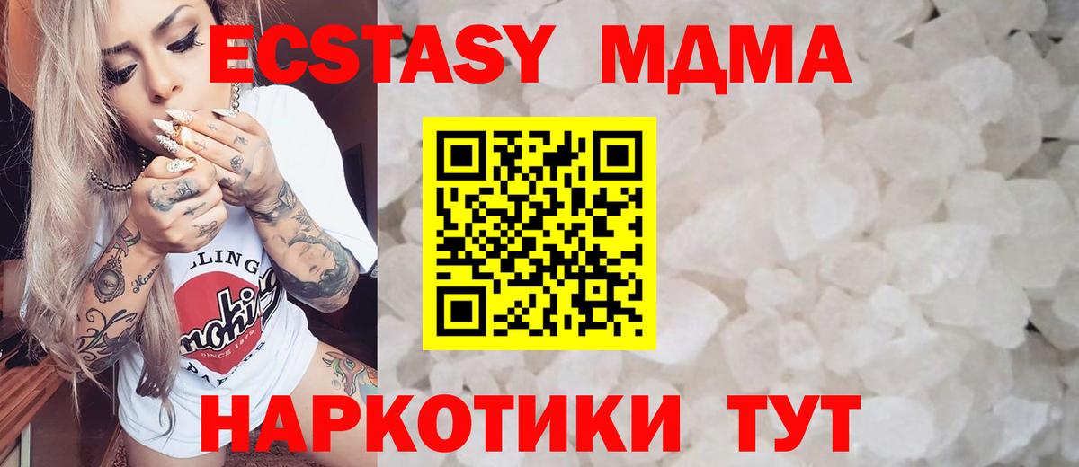 МДМА VHQ  МДМА молли  Вход с VPN  Королёв 