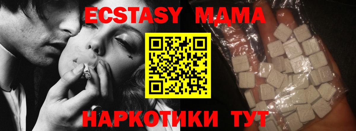 MDMA crystal Королёв