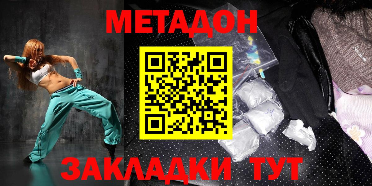 мориарти формула  Метадон мёд  Вход с VPN  Метадон VHQ  Королёв 