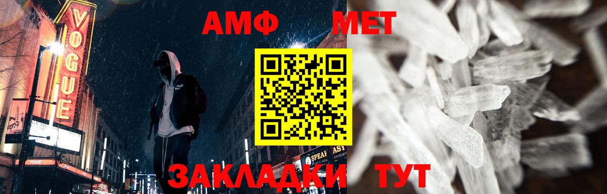 МЕТАМФЕТАМИН винт Королёв