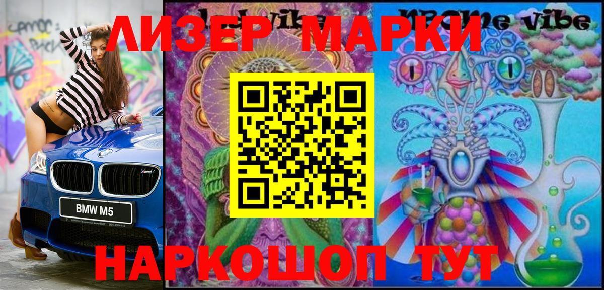 Наркотические марки 1500мкг Королёв