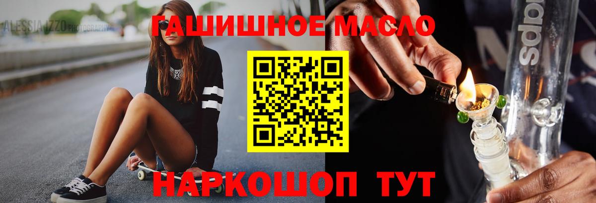 ТГК концентрат  Вход с VPN  Королёв 